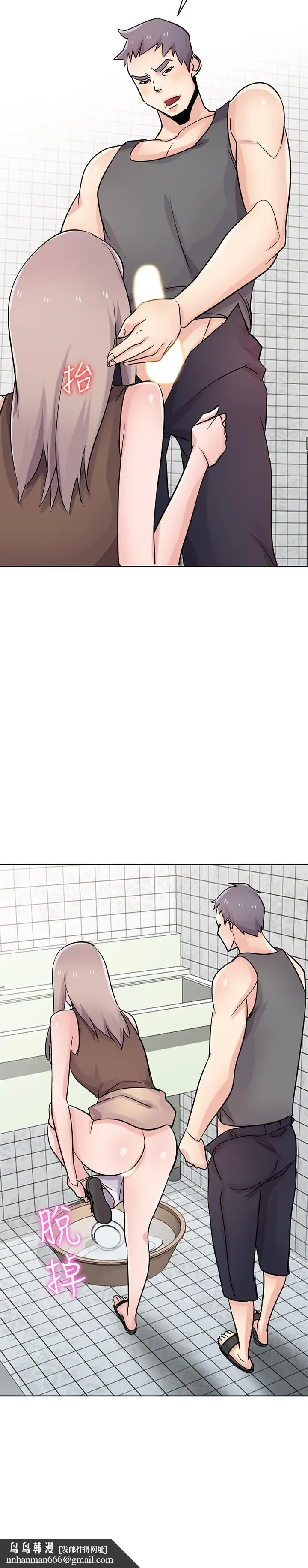 漫画《驯服小姨子》第73话第15张图