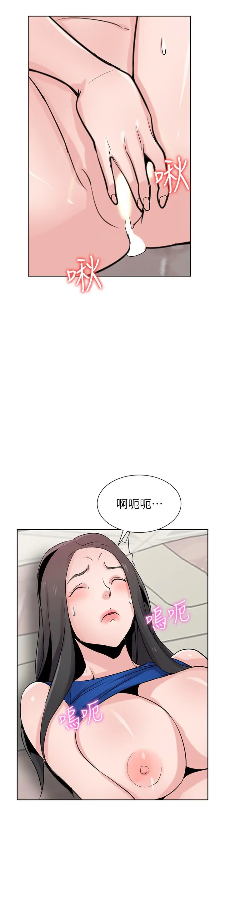 漫画《驯服小姨子》第73话第5张图