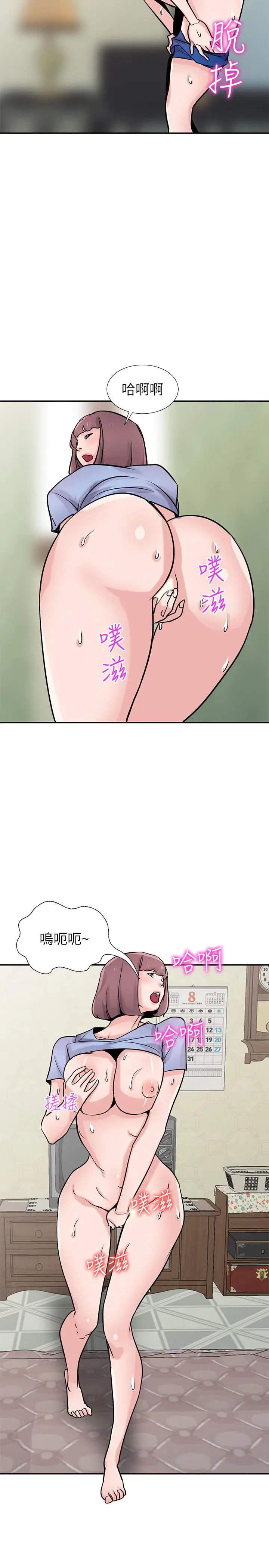 漫画《驯服小姨子》第76话第27张图