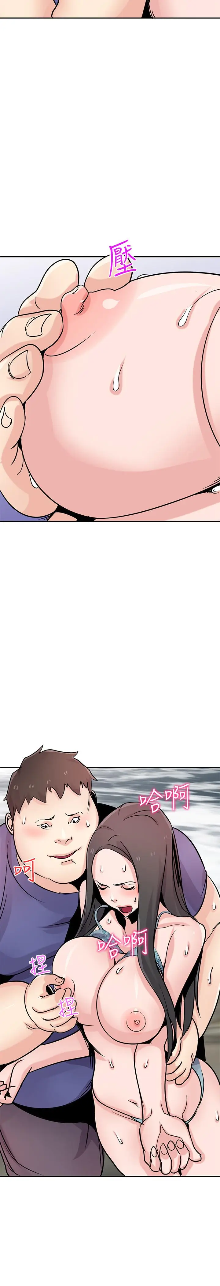 漫画《驯服小姨子》第80话第2张图