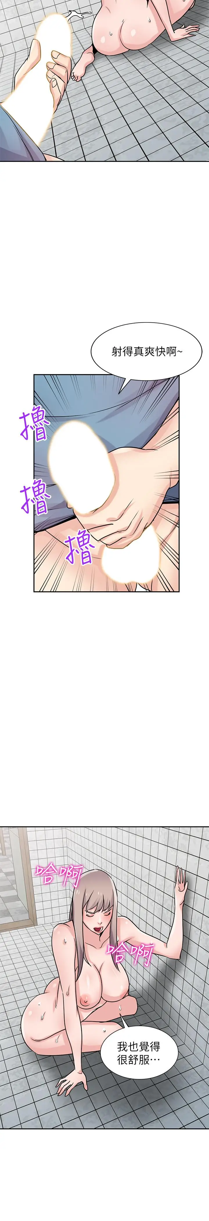 漫画《驯服小姨子》第78话第19张图