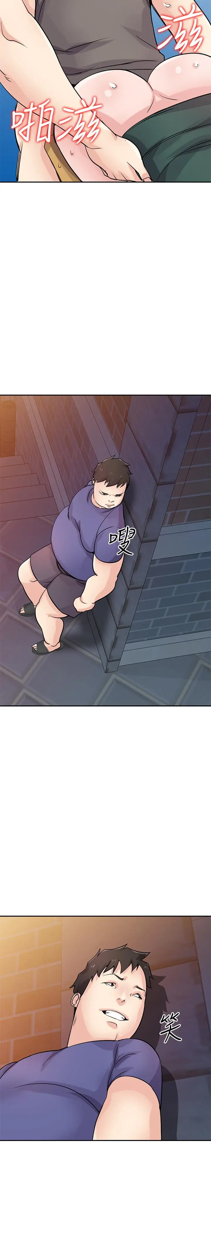 漫画《驯服小姨子》第78话第2张图