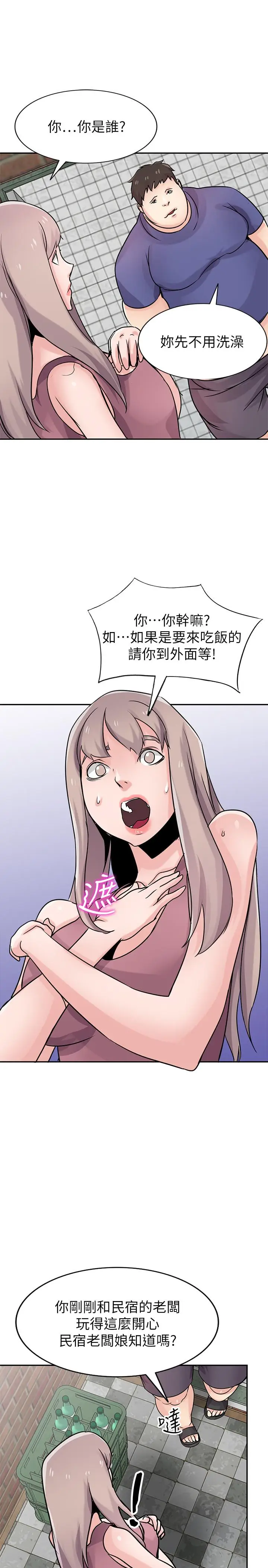 漫画《驯服小姨子》第78话第23张图