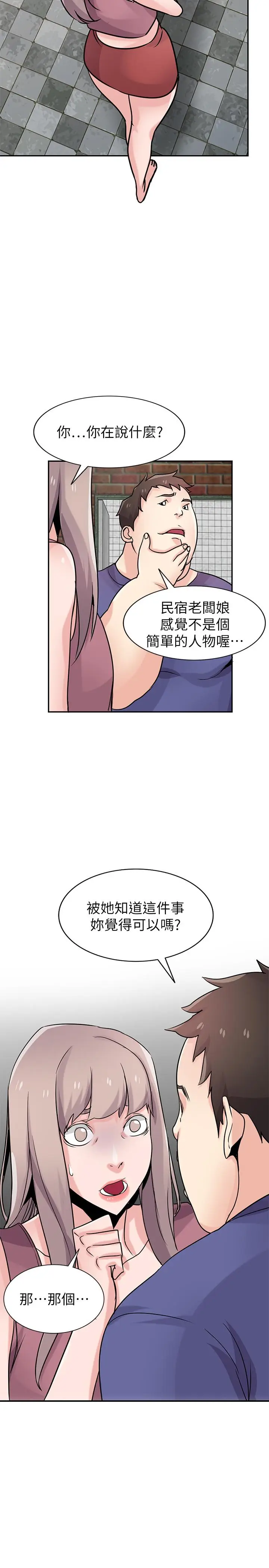 漫画《驯服小姨子》第78话第24张图
