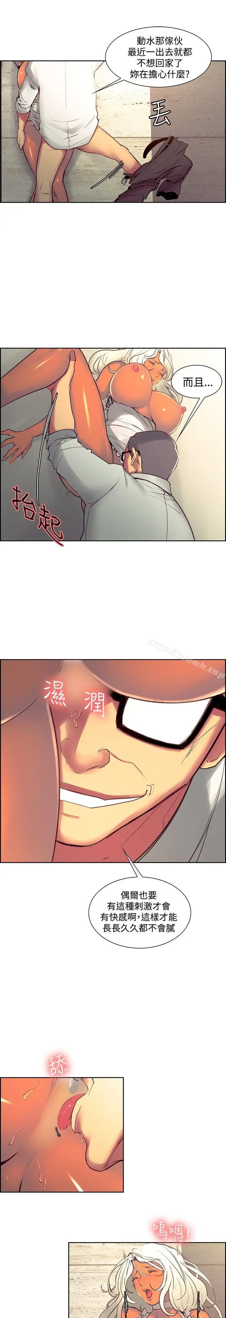 漫画《调教家政妇》第31话第5张图