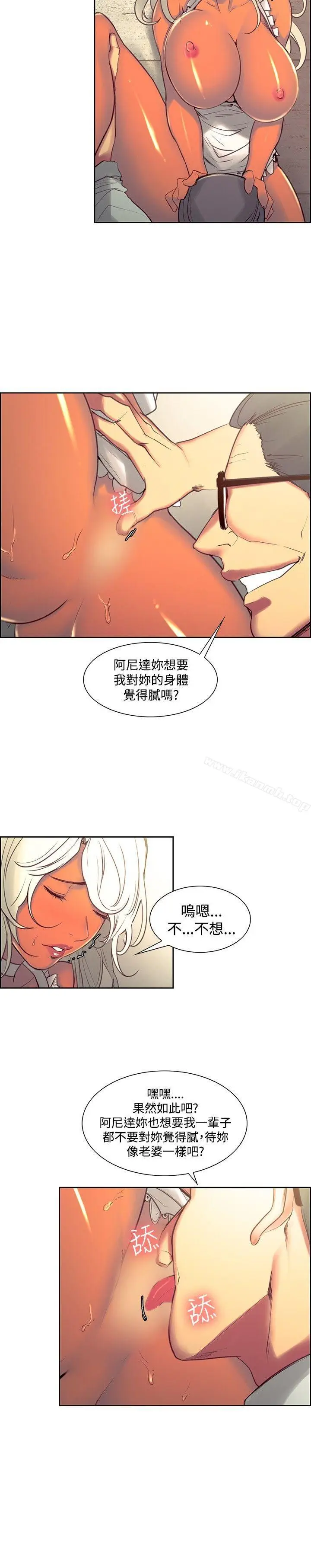 漫画《调教家政妇》第31话第6张图