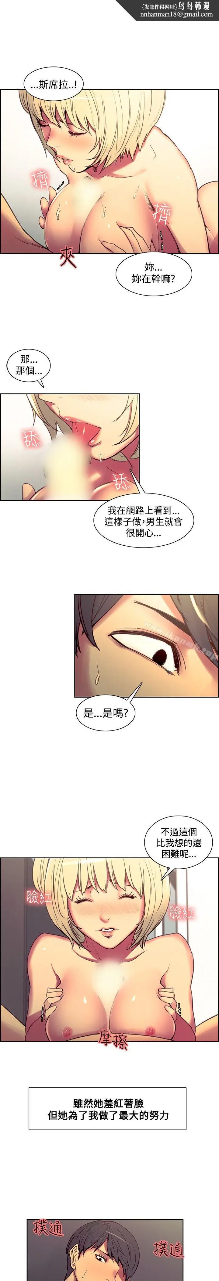 漫画《调教家政妇》第38话第10张图