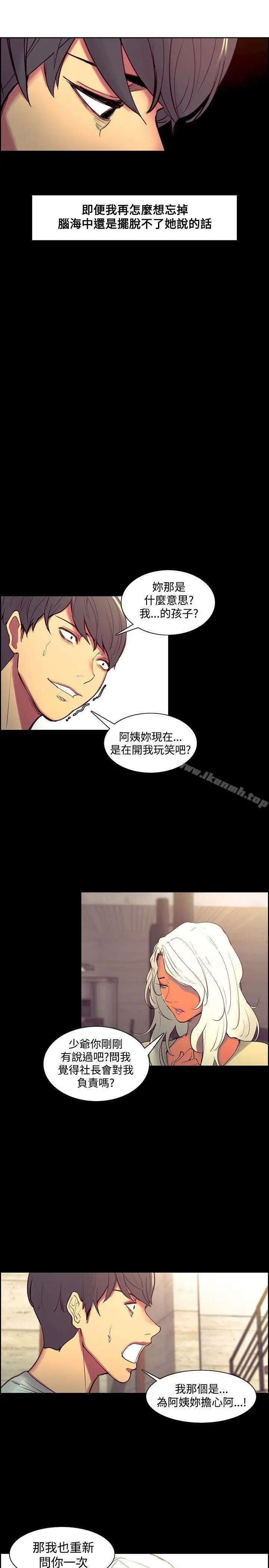 漫画《调教家政妇》第38话第3张图