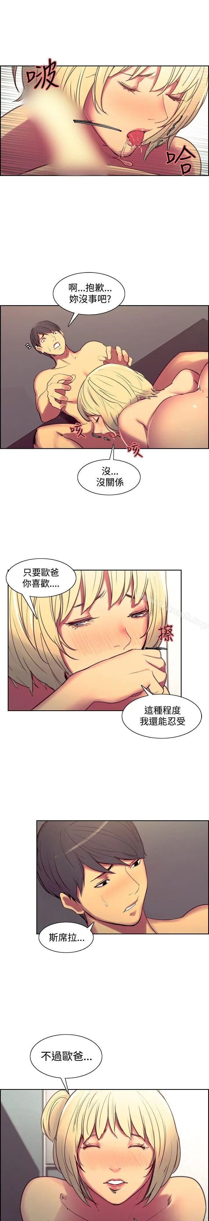 漫画《调教家政妇》第38话第7张图