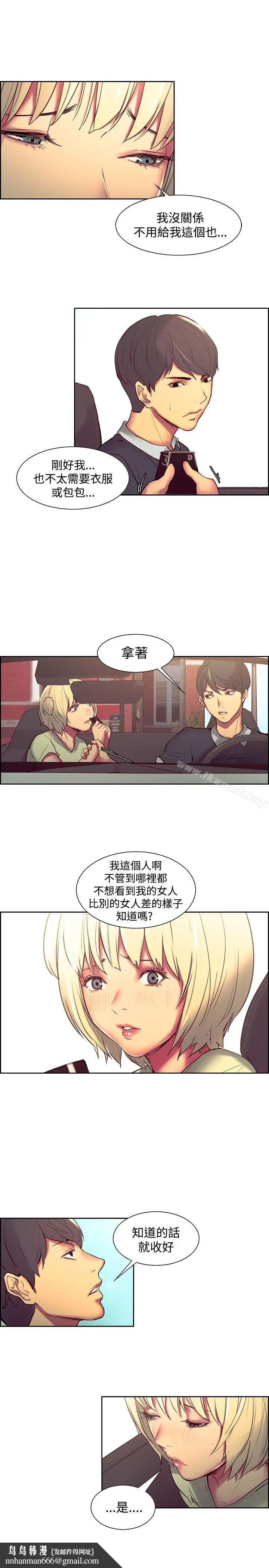漫画《调教家政妇》第30话第10张图