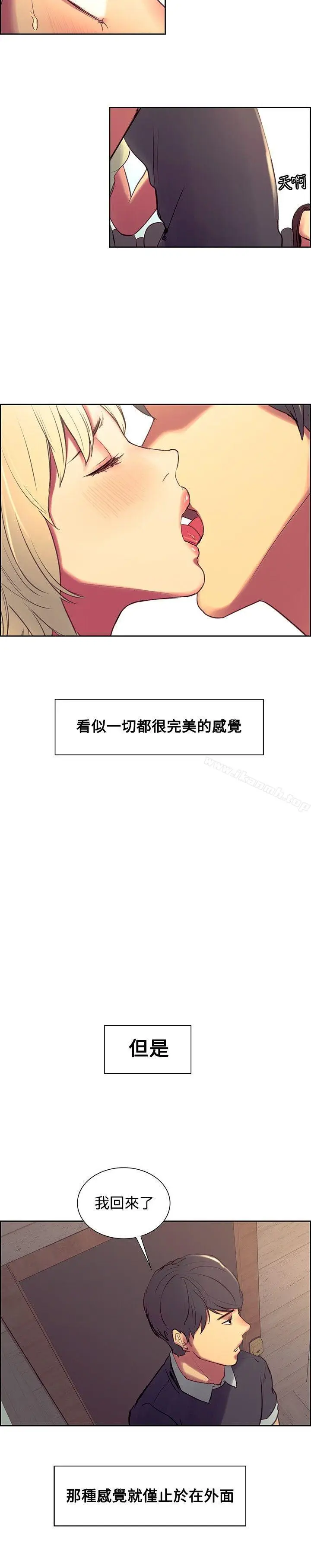 漫画《调教家政妇》第30话第15张图