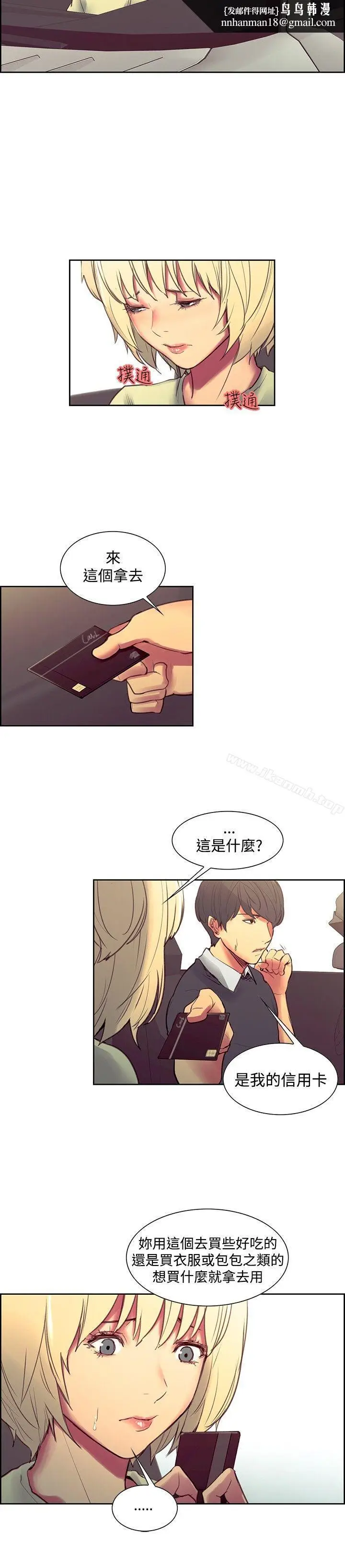 漫画《调教家政妇》第30话第9张图