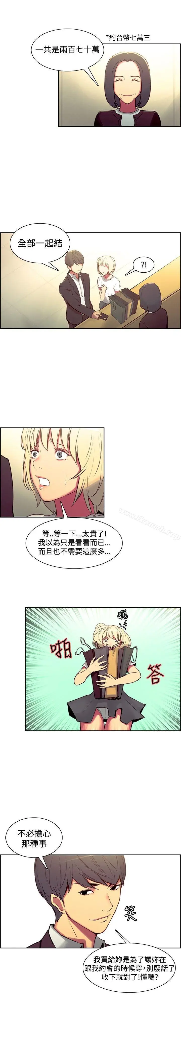 漫画《调教家政妇》第36话第11张图