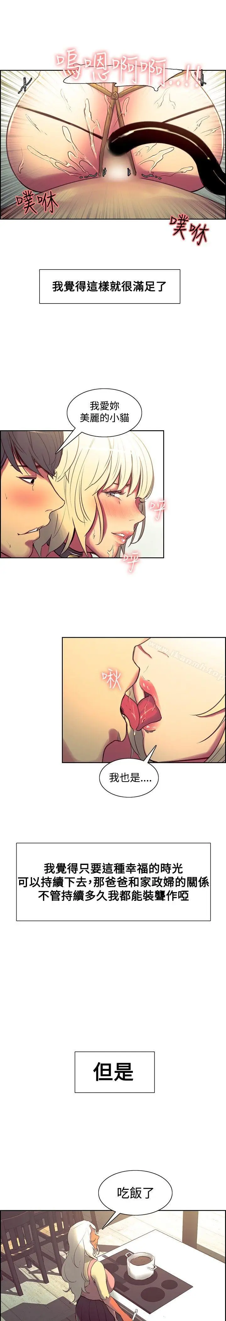 漫画《调教家政妇》第36话第14张图