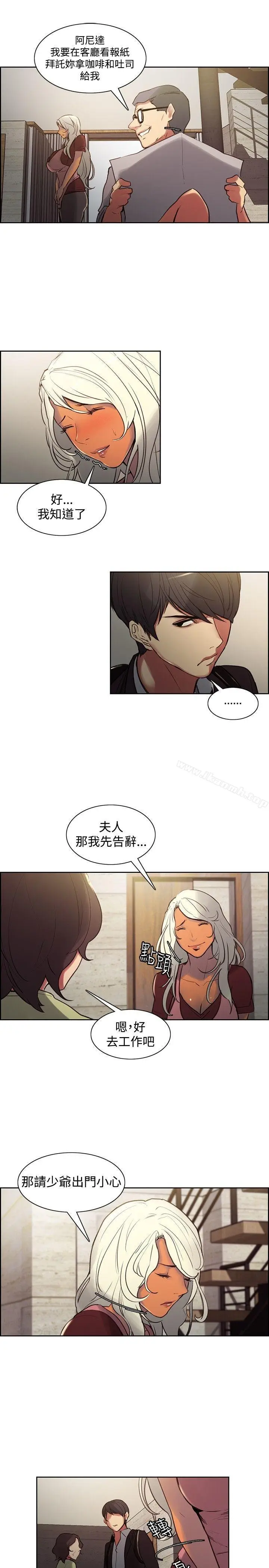 漫画《调教家政妇》第36话第6张图