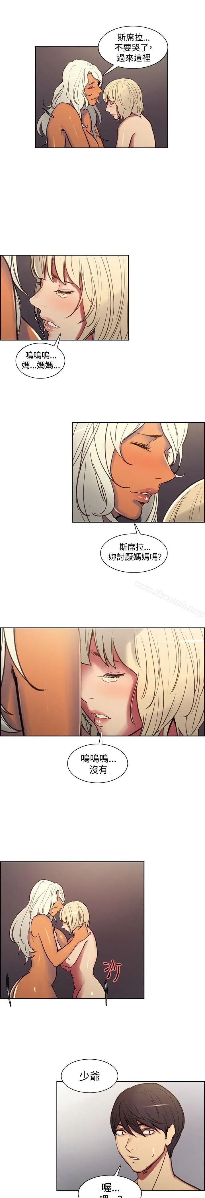 漫画《调教家政妇》第41话第17张图