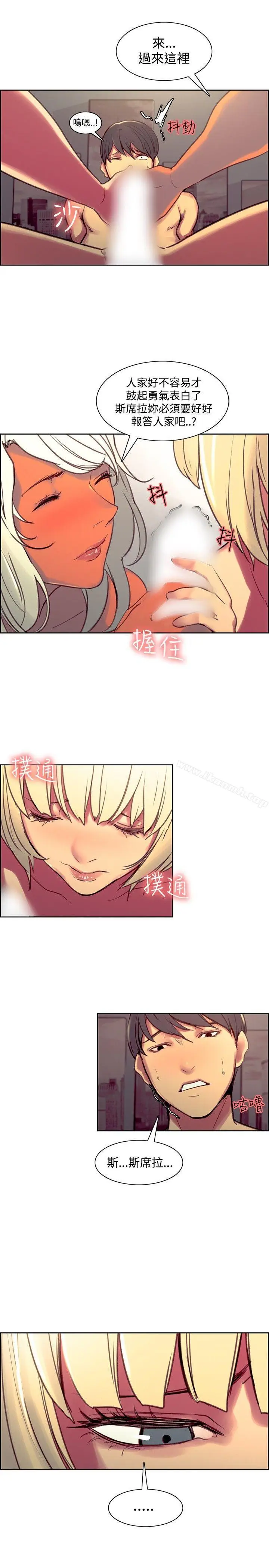 漫画《调教家政妇》第41话第21张图