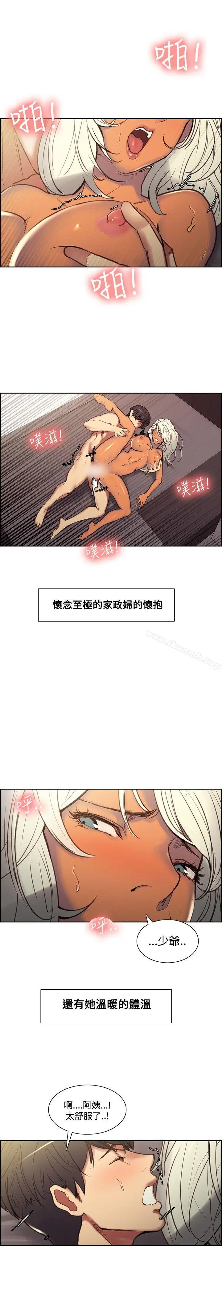 漫画《调教家政妇》第41话第4张图
