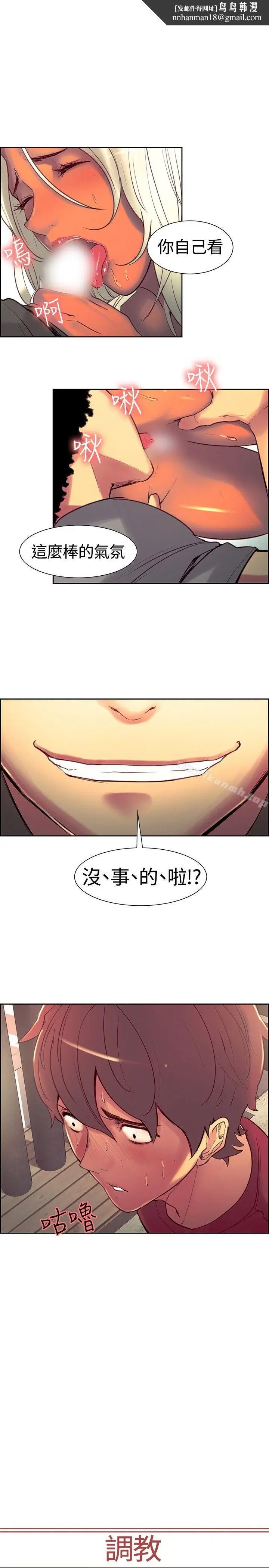 漫画《调教家政妇》第13话第1张图