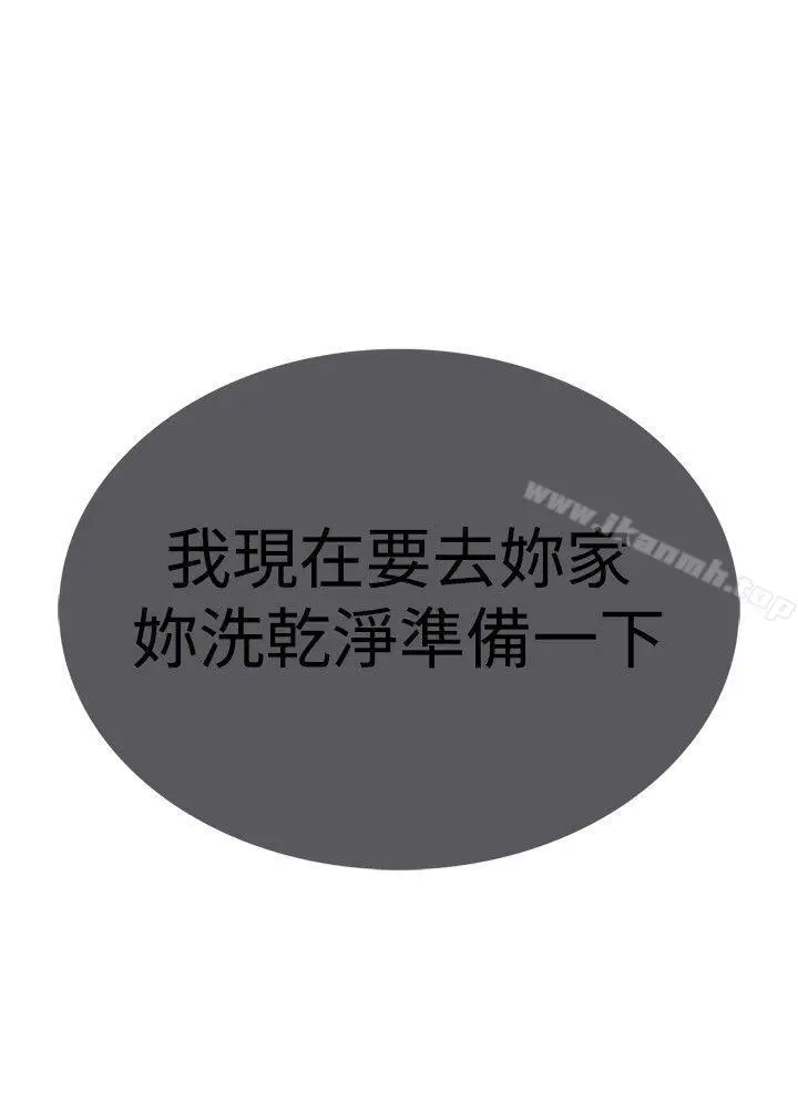 漫画《调教家政妇》第34话第3张图