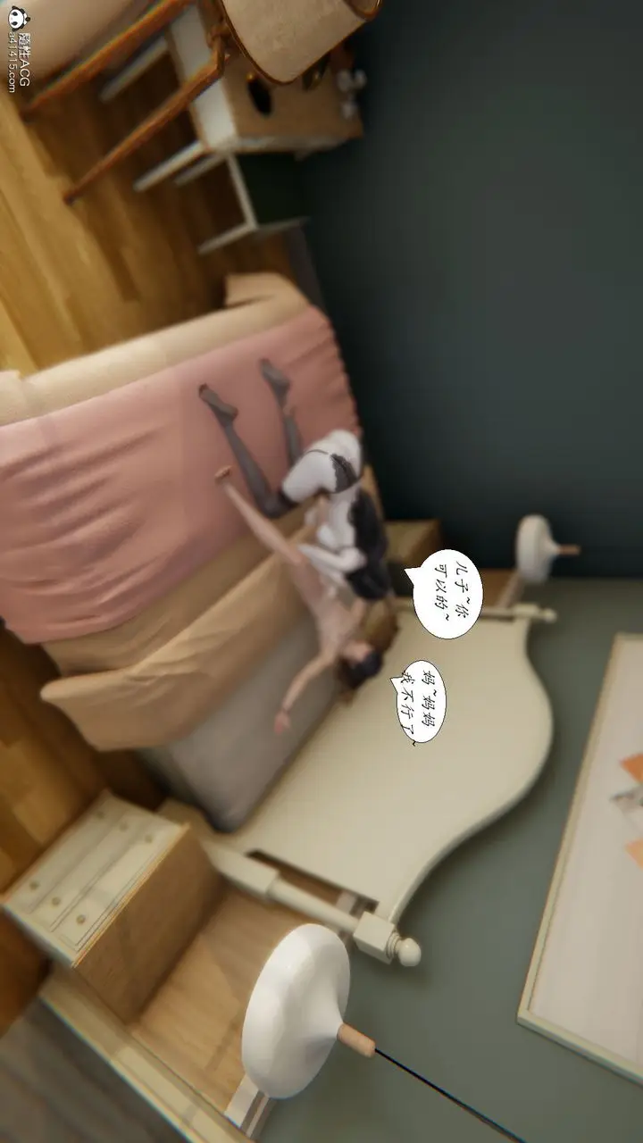 漫画《[3D]邪恶人生X》第24话第12张图