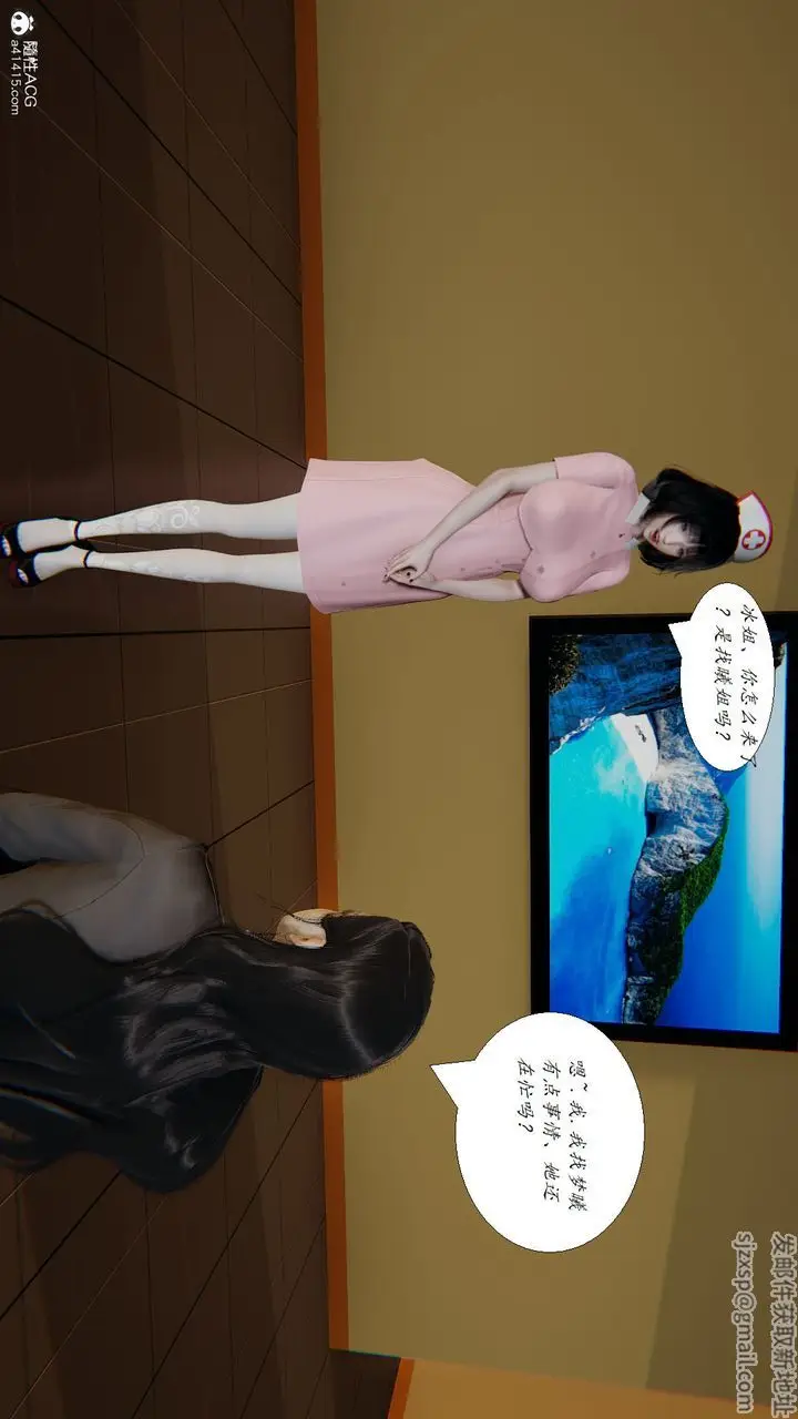 漫画《[3D]邪恶人生X》第24话第14张图
