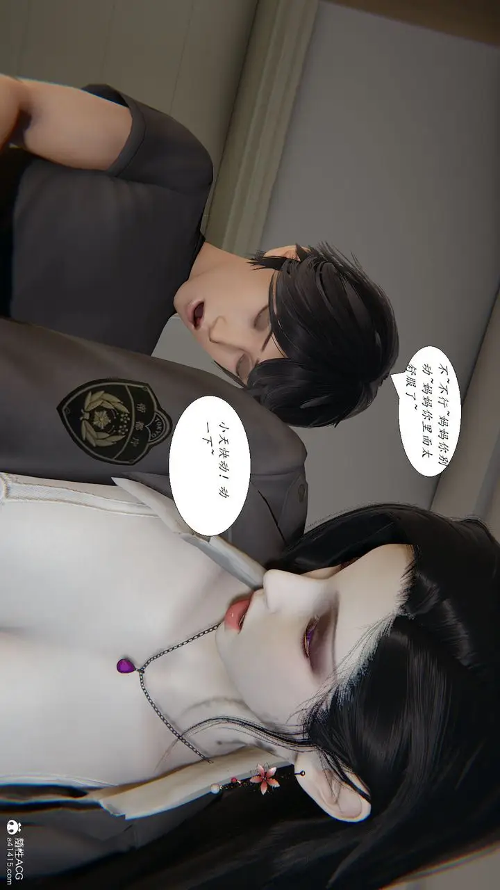 漫画《[3D]邪恶人生X》第24话第44张图