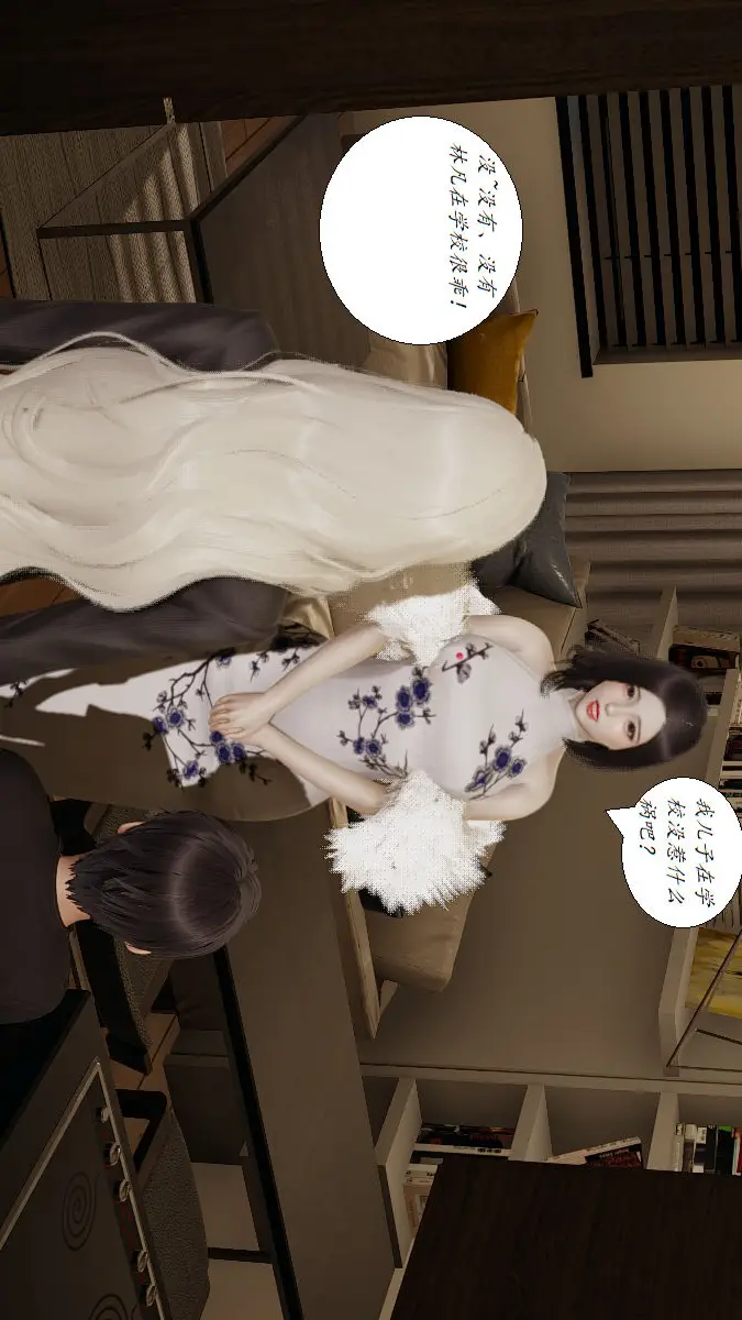 漫画《[3D]邪恶人生X》第03话第2张图