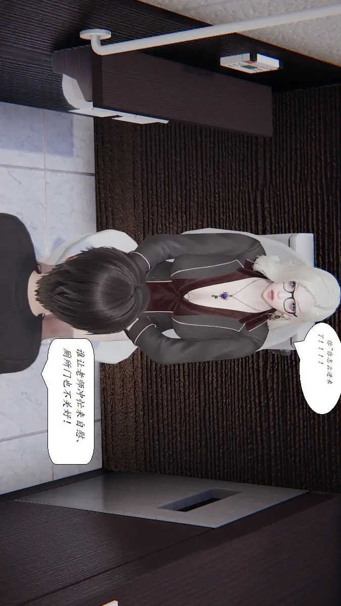 漫画《[3D]邪恶人生X》第02话第9张图