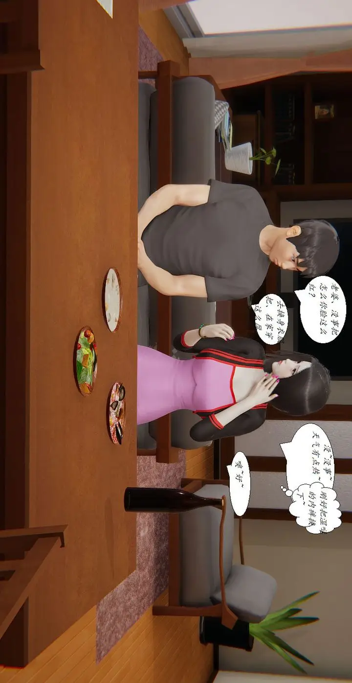 漫画《[3D]邪恶人生X》第04话第57张图