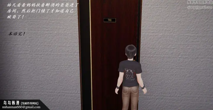 漫画《[3D]邪恶人生X》第04话第58张图