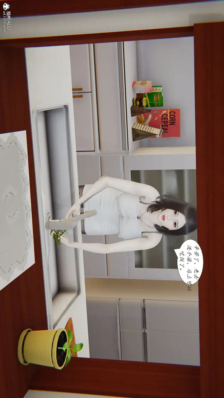 漫画《[3D]邪恶人生X》第13话第2张图