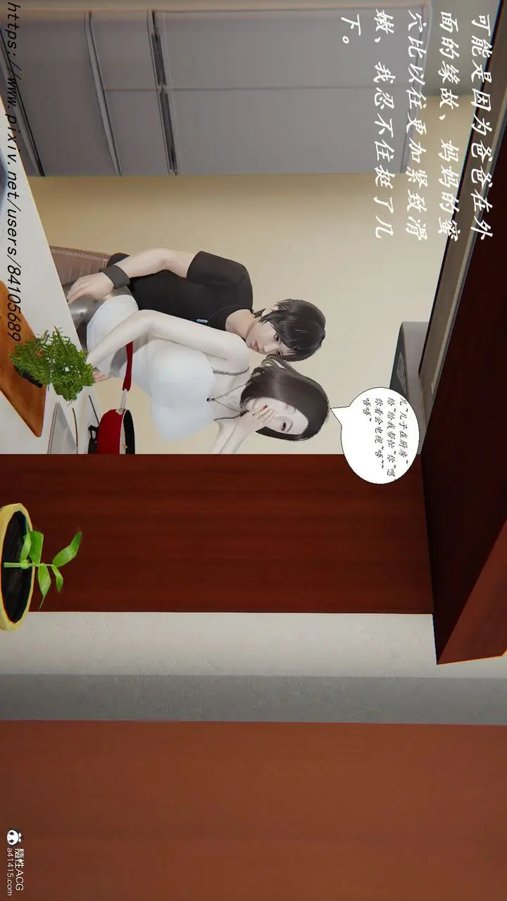 漫画《[3D]邪恶人生X》第13话第25张图