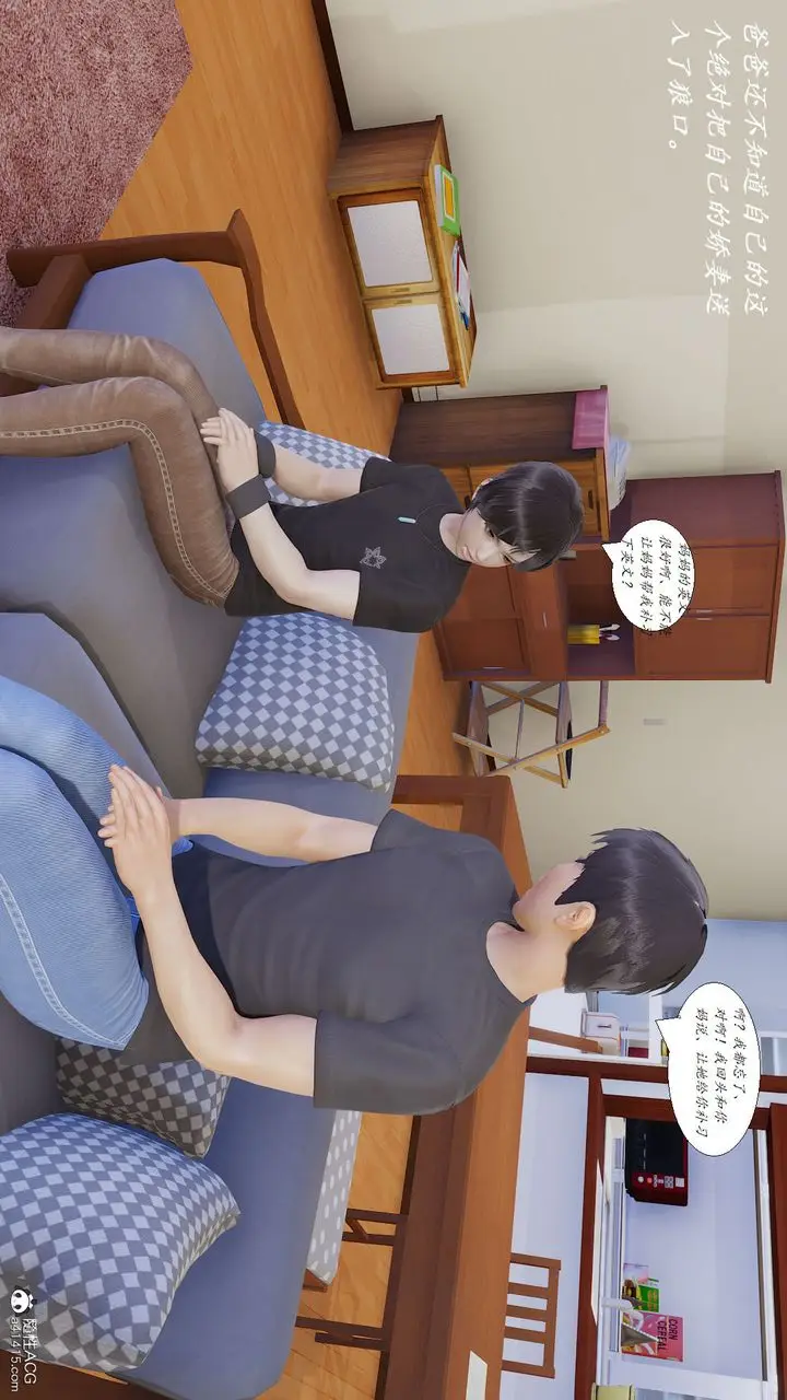 漫画《[3D]邪恶人生X》第07话第33张图