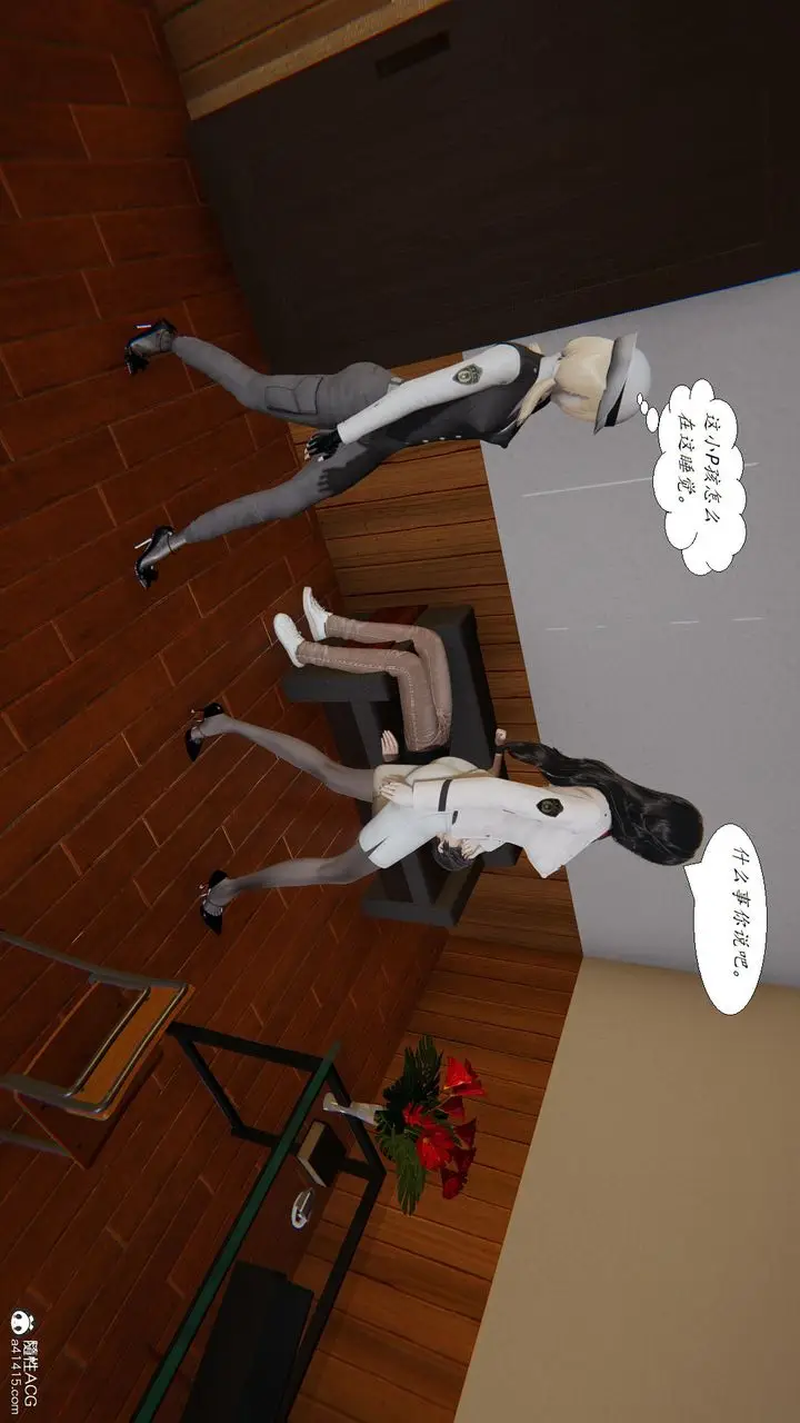 漫画《[3D]邪恶人生X》第27话第47张图