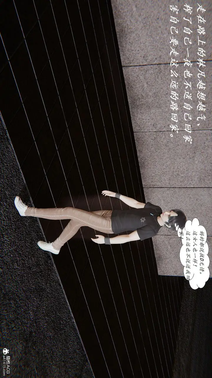 漫画《[3D]邪恶人生X》第27话第5张图