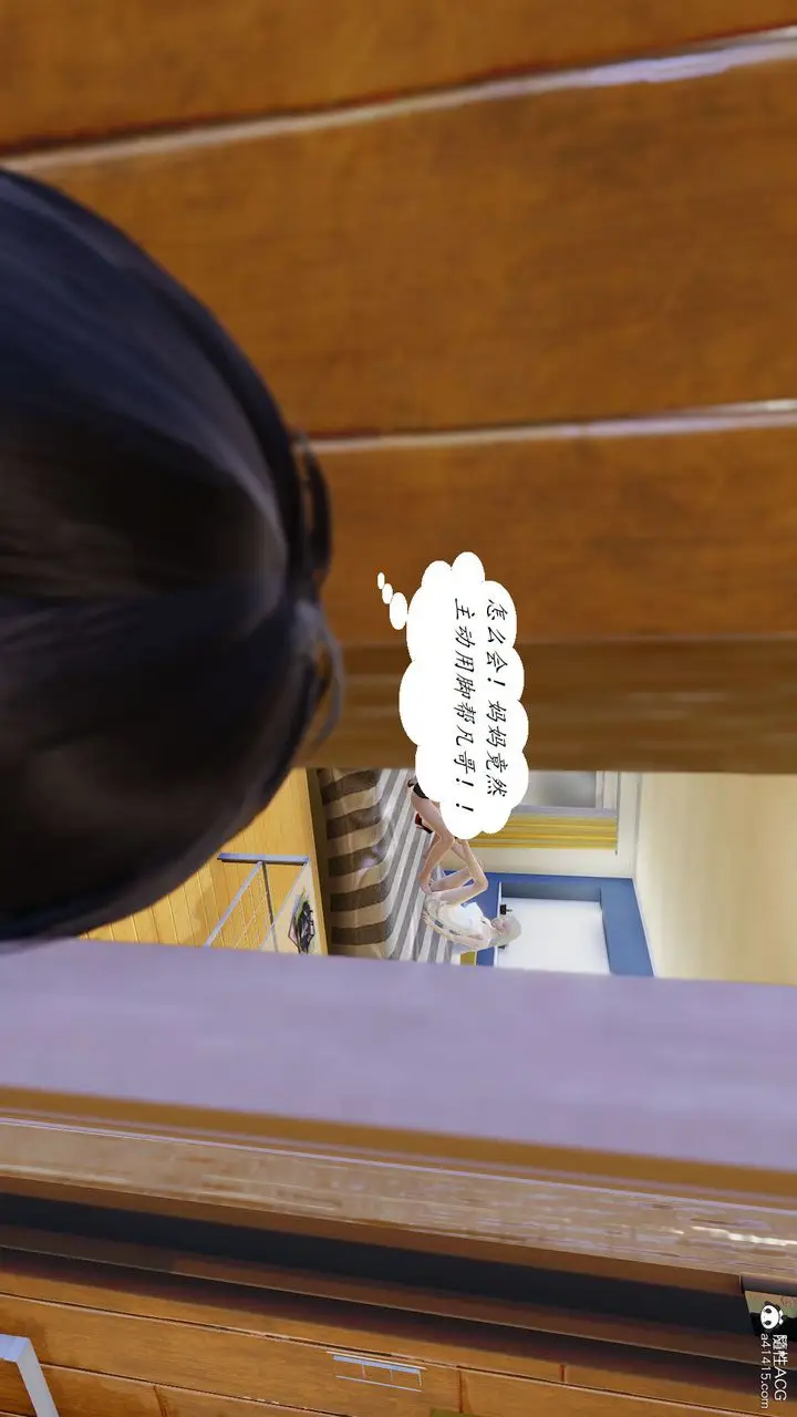 漫画《[3D]邪恶人生X》第06话第10张图