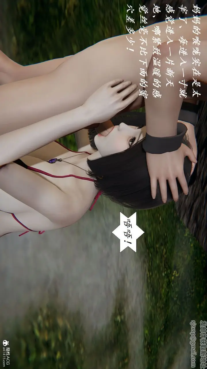 漫画《[3D]邪恶人生X》第16话第30张图