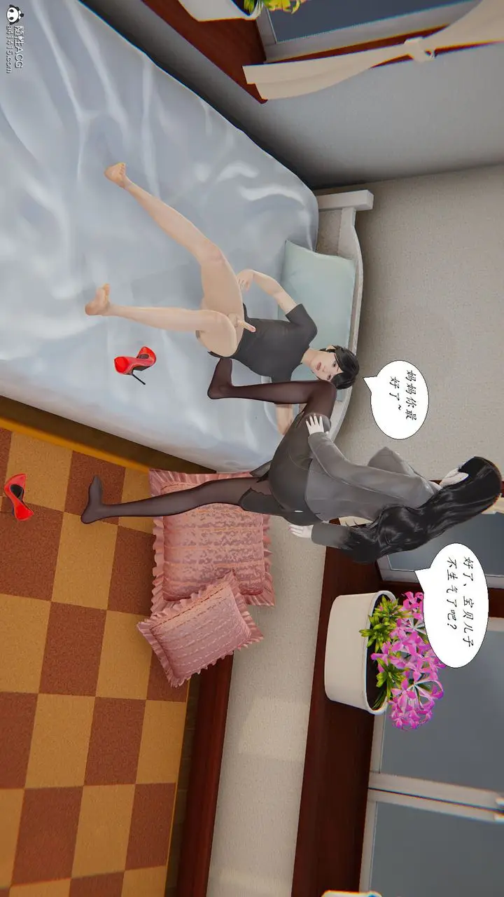 漫画《[3D]邪恶人生X》第19话第20张图