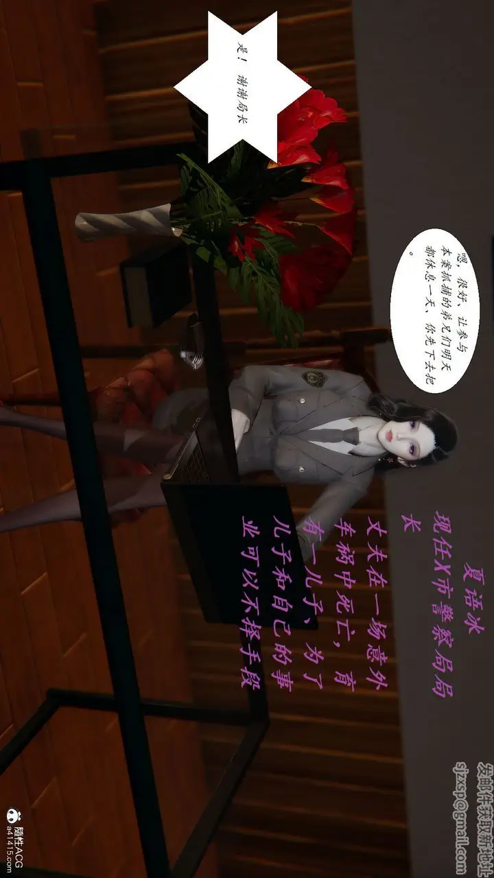 漫画《[3D]邪恶人生X》第19话第3张图