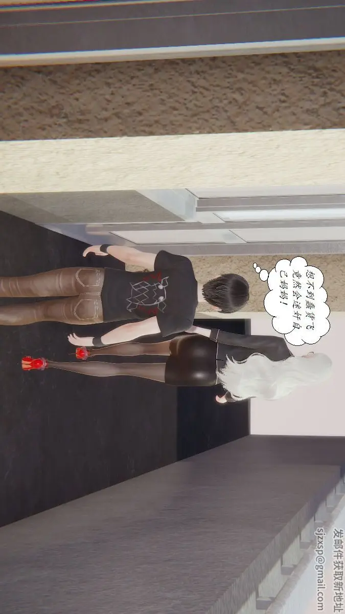 漫画《[3D]邪恶人生X》第01话第6张图