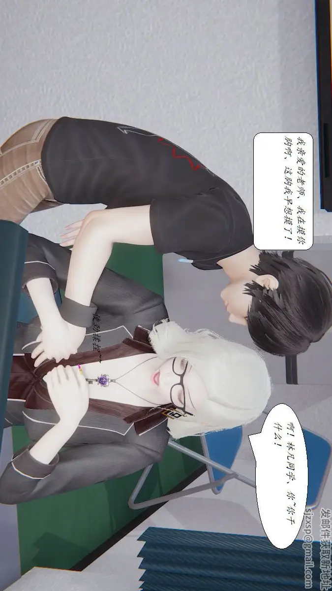 漫画《[3D]邪恶人生X》第01话第8张图