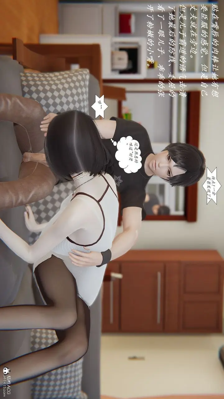 漫画《[3D]邪恶人生X》第08话第8张图