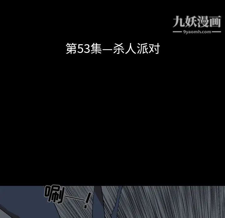 漫画《生存游戏》第53话第16张图