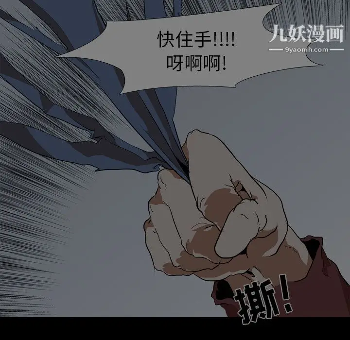 漫画《生存游戏》第53话第17张图