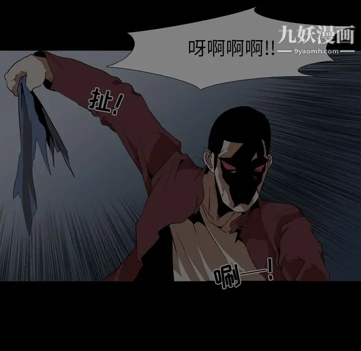 漫画《生存游戏》第53话第18张图