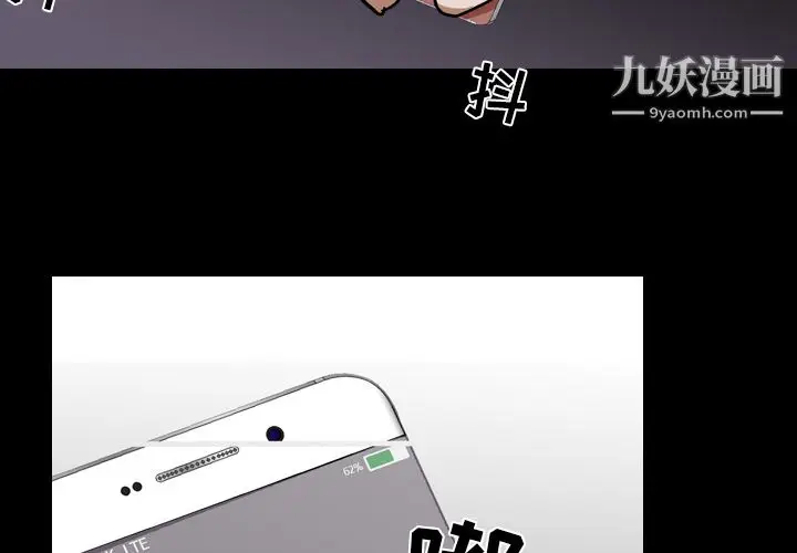 漫画《生存游戏》第53话第2张图
