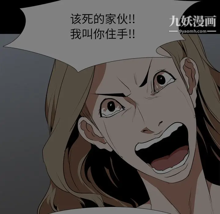 漫画《生存游戏》第53话第21张图