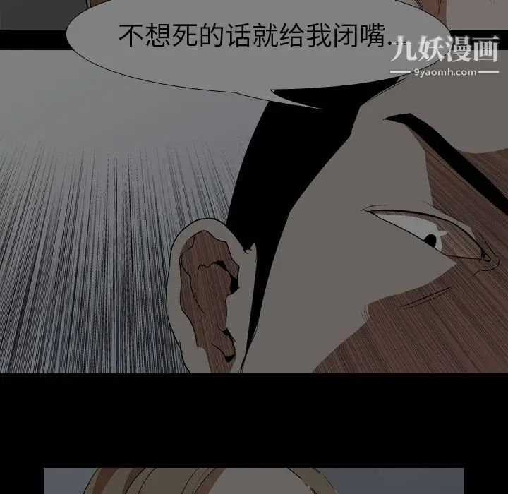 漫画《生存游戏》第53话第22张图