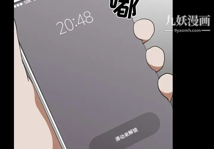 漫画《生存游戏》第53话第3张图